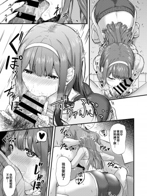 [寝間着はセーラー服 (乙むん)] スマイルミーテンダー (アイドルマスター ミリオンライブ!) [吸住没碎个人汉化] [DL版]_15