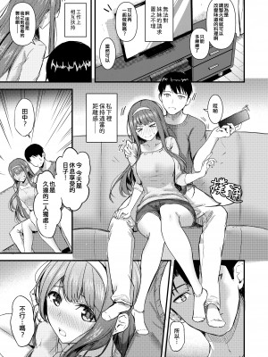 [寝間着はセーラー服 (乙むん)] スマイルミーテンダー (アイドルマスター ミリオンライブ!) [吸住没碎个人汉化] [DL版]_11