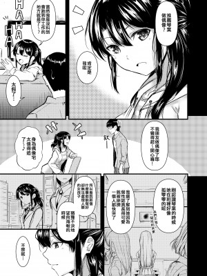 [寝間着はセーラー服 (乙むん)] スマイルミーテンダー (アイドルマスター ミリオンライブ!) [吸住没碎个人汉化] [DL版]_09