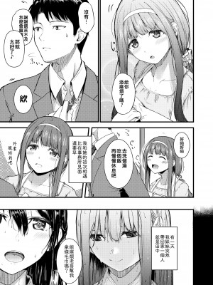 [寝間着はセーラー服 (乙むん)] スマイルミーテンダー (アイドルマスター ミリオンライブ!) [吸住没碎个人汉化] [DL版]_07