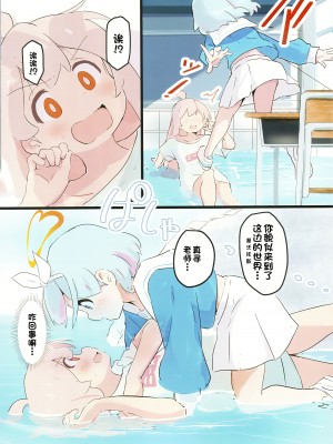 (COMIC1☆24) [村井村] まひろちゃんがあっちの世界でアロナちゃんとえっちする本 (ブルーアーカイブ、お兄ちゃんはおしまい!) [白杨汉化组]_05