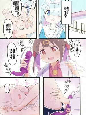 (COMIC1☆24) [村井村] まひろちゃんがあっちの世界でアロナちゃんとえっちする本 (ブルーアーカイブ、お兄ちゃんはおしまい!) [白杨汉化组]_03