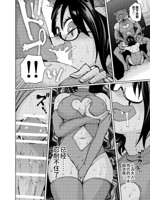 [二十三時終業 (吉口そんぐ)] ヒロイン学科は悪堕ちが必修科目です [中国翻訳]_18
