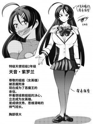 [二十三時終業 (吉口そんぐ)] ヒロイン学科は悪堕ちが必修科目です [中国翻訳]_30