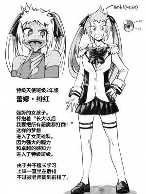 [二十三時終業 (吉口そんぐ)] ヒロイン学科は悪堕ちが必修科目です [中国翻訳]_28