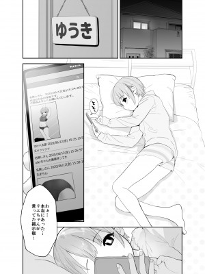 [マーマイケア (豚じまん)] 乙倉ちゃんの、イケないシュミ (アイドルマスター シンデレラガールズ)[DL版]_18