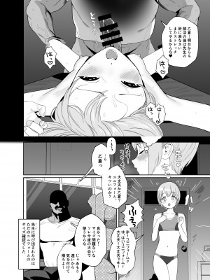 [マーマイケア (豚じまん)] 乙倉ちゃんの、イケないシュミ (アイドルマスター シンデレラガールズ)[DL版]_17