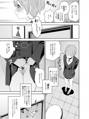 [マーマイケア (豚じまん)] 乙倉ちゃんの、イケないシュミ (アイドルマスター シンデレラガールズ)[DL版]_05