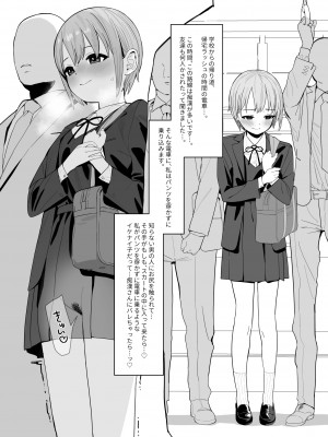 [マーマイケア (豚じまん)] 乙倉ちゃんの、イケないシュミ (アイドルマスター シンデレラガールズ)[DL版]_06