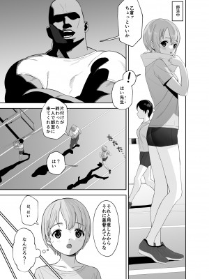 [マーマイケア (豚じまん)] 乙倉ちゃんの、イケないシュミ (アイドルマスター シンデレラガールズ)[DL版]_11