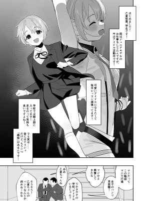 [マーマイケア (豚じまん)] 乙倉ちゃんの、イケないシュミ (アイドルマスター シンデレラガールズ)[DL版]_03