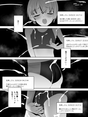 [マーマイケア (豚じまん)] 乙倉ちゃんの、イケないシュミ (アイドルマスター シンデレラガールズ)[DL版]_24