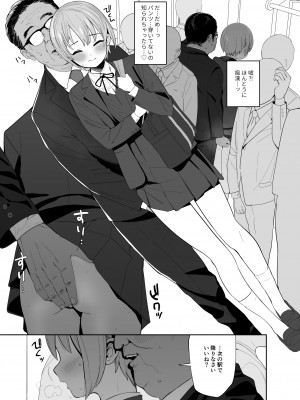 [マーマイケア (豚じまん)] 乙倉ちゃんの、イケないシュミ (アイドルマスター シンデレラガールズ)[DL版]_07