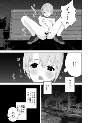 [マーマイケア (豚じまん)] 乙倉ちゃんの、イケないシュミ (アイドルマスター シンデレラガールズ)[DL版]_42