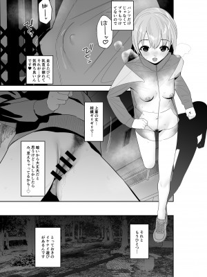 [マーマイケア (豚じまん)] 乙倉ちゃんの、イケないシュミ (アイドルマスター シンデレラガールズ)[DL版]_30