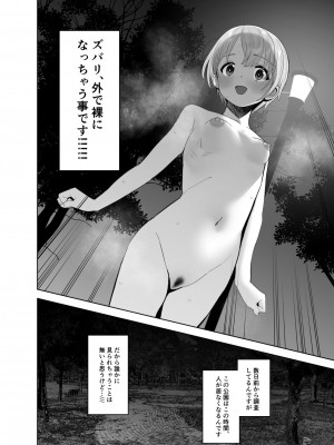 [マーマイケア (豚じまん)] 乙倉ちゃんの、イケないシュミ (アイドルマスター シンデレラガールズ)[DL版]_31