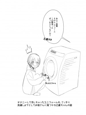 [マーマイケア (豚じまん)] 乙倉ちゃんの、イケないシュミ (アイドルマスター シンデレラガールズ)[DL版]_27