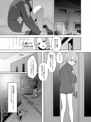 [マーマイケア (豚じまん)] 乙倉ちゃんの、イケないシュミ (アイドルマスター シンデレラガールズ)[DL版]_28