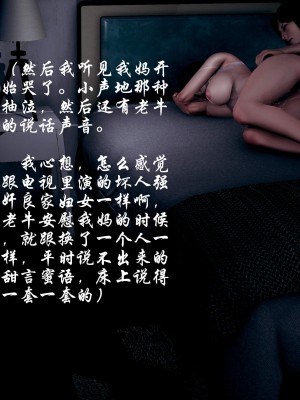 后爸是怎样练成的_072