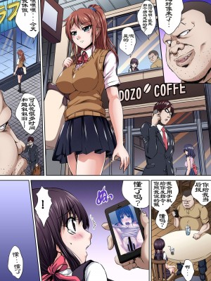 [尚たかみ] イケないＪＫ身体検査～そんな奥まで調べちゃダメ！！第二話[DL全彩][暗狼漢化][去碼]_029