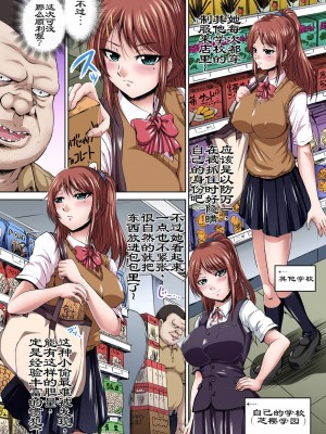 [尚たかみ] イケないＪＫ身体検査～そんな奥まで調べちゃダメ！！第二話[DL全彩][暗狼漢化][去碼]_030