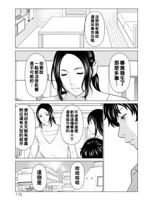 [タカスギコウ] ～煉獄の園～ 第17話_119_119_i_119_2xx