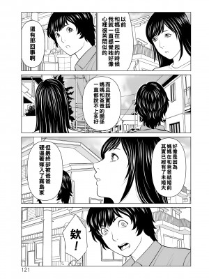 [タカスギコウ] ～煉獄の園～ 第17話_121_121_i_121_2xx