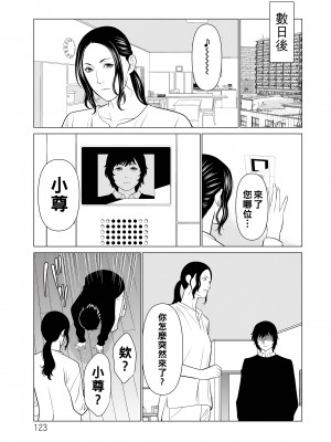 [タカスギコウ] ～煉獄の園～ 第17話_123_123_i_123_2xx