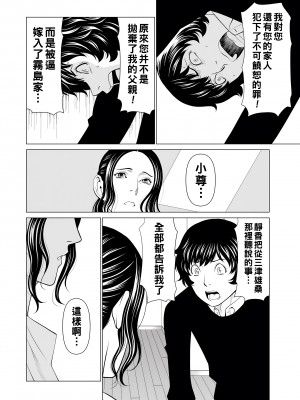 [タカスギコウ] ～煉獄の園～ 第17話_124_124_i_124_2xx