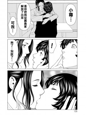 [タカスギコウ] ～煉獄の園～ 第17話_126_126_i_126_2xx