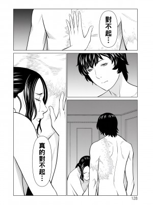 [タカスギコウ] ～煉獄の園～ 第17話_128_128_i_128_2xx