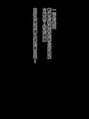 [黒野タイツ] オレの大好きな母さんが(たった3日で)親友に寝取られた_06_05