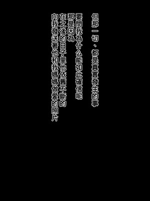 [黒野タイツ] オレの大好きな母さんが(たった3日で)親友に寝取られた_09_08