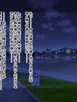 (同人CG集) [ホワイトドロップ (くっじー)] 俺は娘を孕ませ続ける_Text_0002