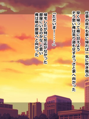 (同人CG集) [ホワイトドロップ (くっじー)] 俺は娘を孕ませ続ける_Text_0400