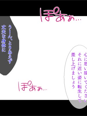 (同人CG集) [TGA] 異世界転生したらTS美少女エルフ_01_003