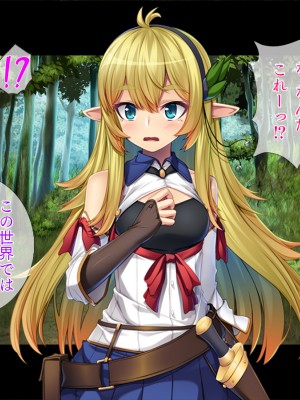 (同人CG集) [TGA] 異世界転生したらTS美少女エルフ_01_004