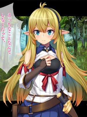 (同人CG集) [TGA] 異世界転生したらTS美少女エルフ_01_048