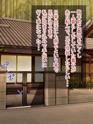 (同人CG集) [ぽぽっと電機1号店] 義父に完堕ちした巨乳妻_003_3_003