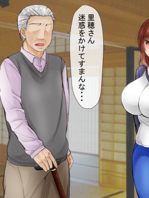 (同人CG集) [ぽぽっと電機1号店] 義父に完堕ちした巨乳妻_004_3_004