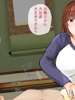 (同人CG集) [ぽぽっと電機1号店] 義父に完堕ちした巨乳妻_006_3_006