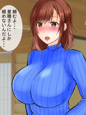 (同人CG集) [ぽぽっと電機1号店] 義父に完堕ちした巨乳妻_024_3_024