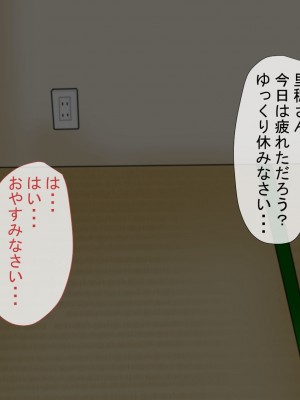 (同人CG集) [ぽぽっと電機1号店] 義父に完堕ちした巨乳妻_048_3_048