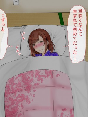 (同人CG集) [ぽぽっと電機1号店] 義父に完堕ちした巨乳妻_049_3_049