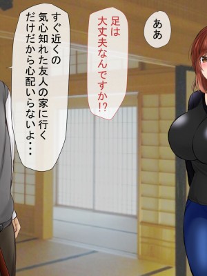 (同人CG集) [ぽぽっと電機1号店] 義父に完堕ちした巨乳妻_050_3_050