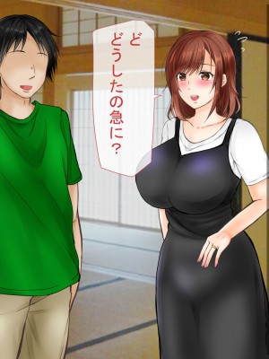 (同人CG集) [ぽぽっと電機1号店] 義父に完堕ちした巨乳妻_096_3_096