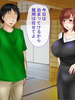 (同人CG集) [ぽぽっと電機1号店] 義父に完堕ちした巨乳妻_097_3_097