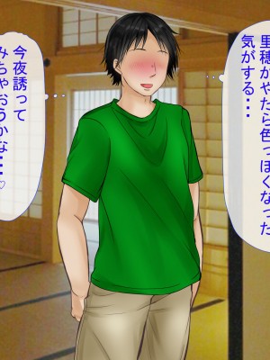 (同人CG集) [ぽぽっと電機1号店] 義父に完堕ちした巨乳妻_098_3_098