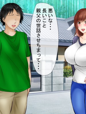 (同人CG集) [ぽぽっと電機1号店] 義父に完堕ちした巨乳妻_128_3_128