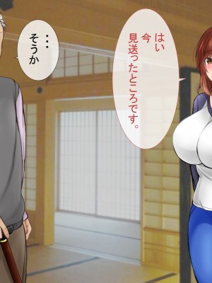 (同人CG集) [ぽぽっと電機1号店] 義父に完堕ちした巨乳妻_130_3_130